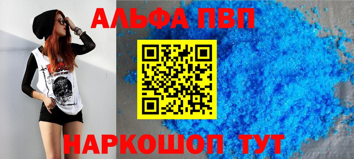 Кызыл  A PVP СК  что такое наркотик  Alpha-PVP мука  Вход с VPN 