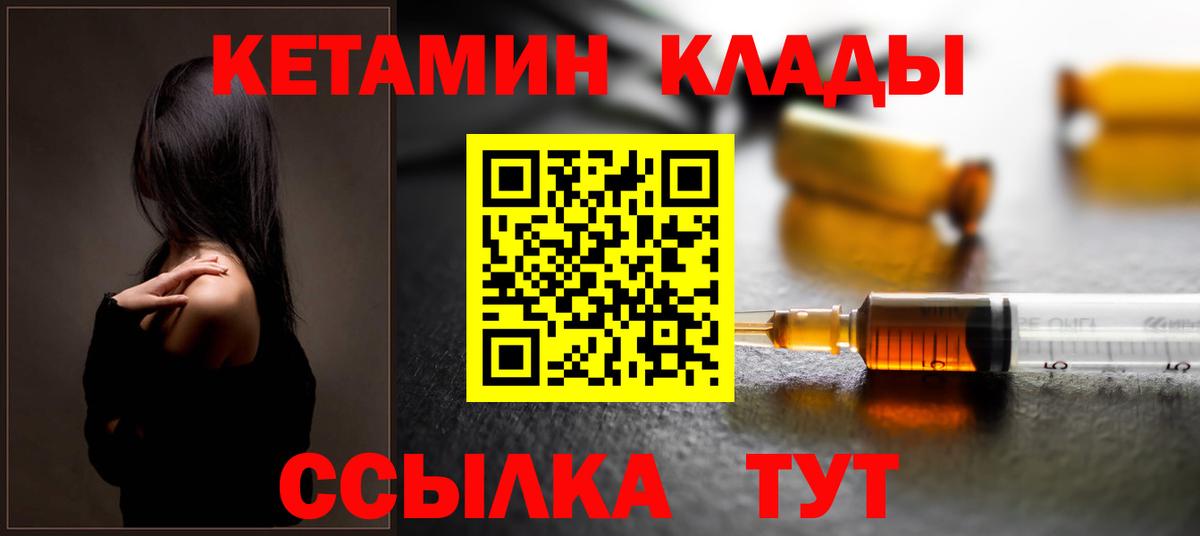 Кетамин ketamine  Вход с VPN  Кызыл 