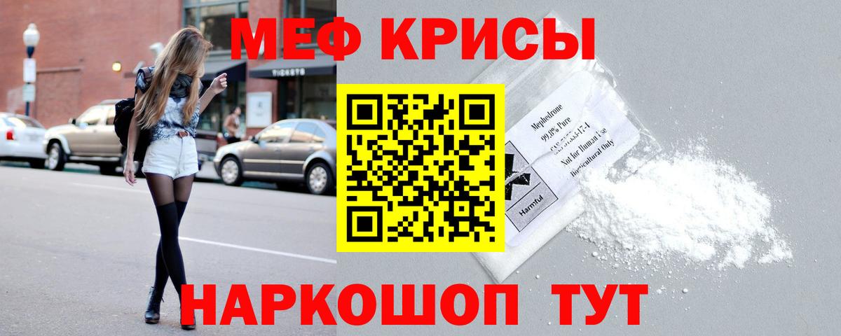 Меф мука  Вход с VPN  МЯУ-МЯУ  МЯУ-МЯУ 4 MMC  Кызыл 