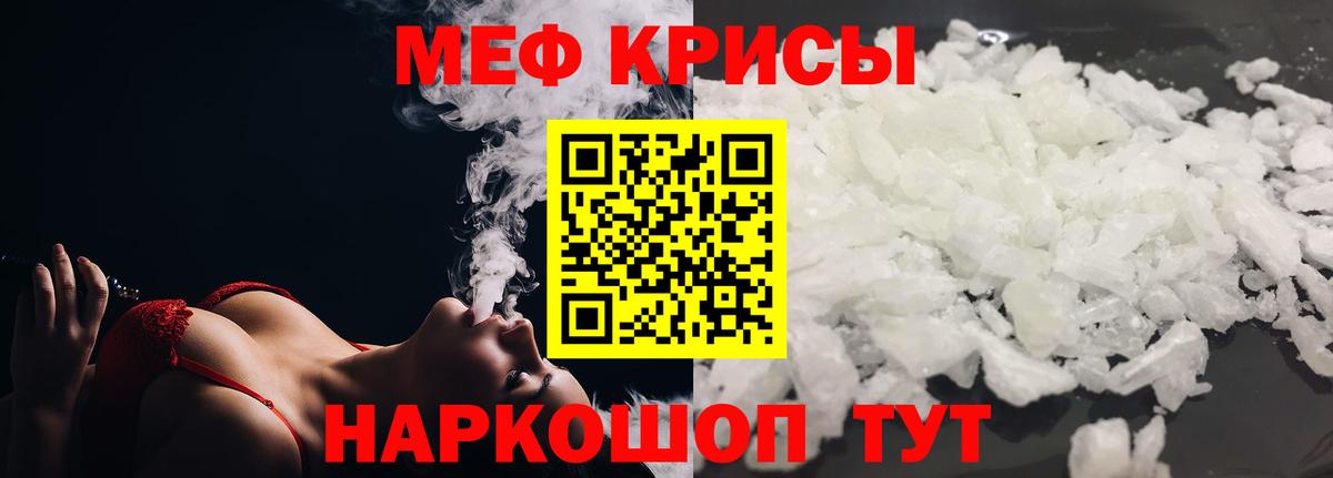 Меф мука Кызыл