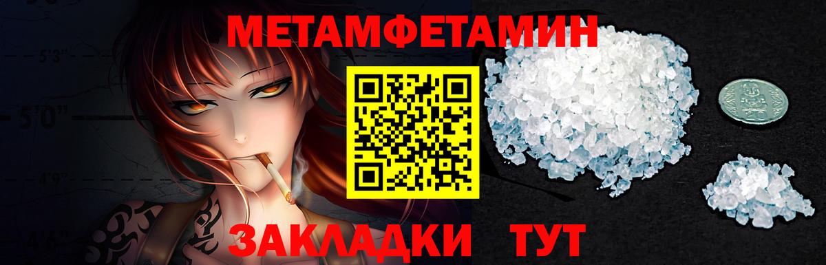 Первитин Декстрометамфетамин 99.9% Кызыл