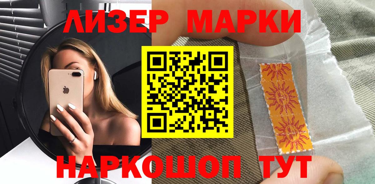 Кызыл  Наркотические марки 1,5мг  Вход с VPN  Наркотические марки 1,5мг 